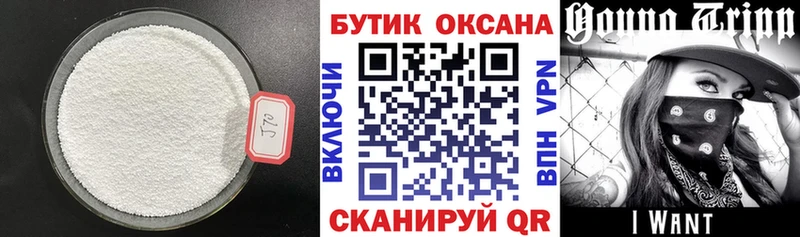 БУТИРАТ BDO Тайшет
