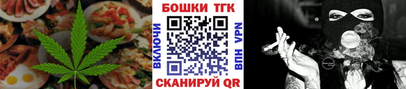 мега онион  Тайшет  Печенье с ТГК конопля 