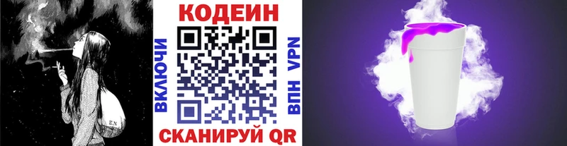 Codein напиток Lean (лин)  дарнет шоп  Тайшет 