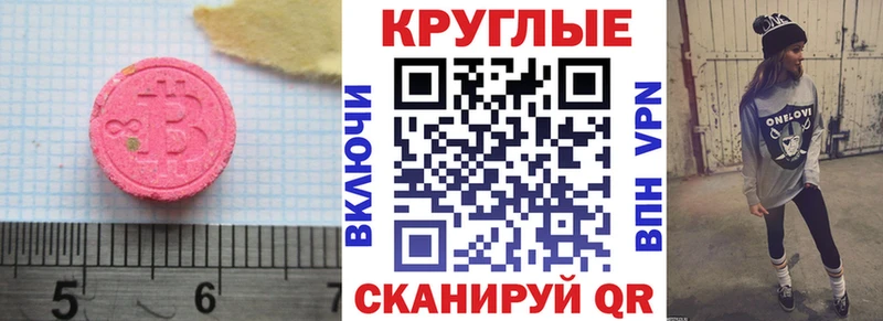 ЭКСТАЗИ 280мг Тайшет