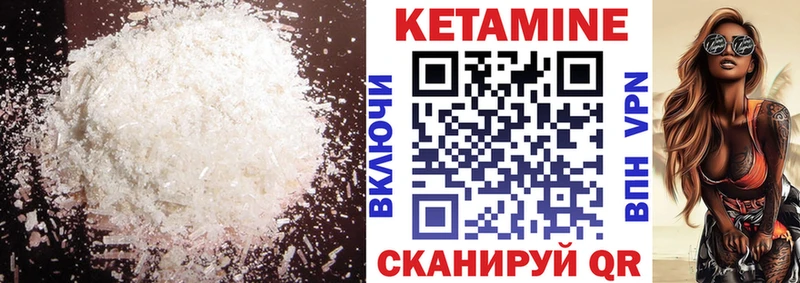Кетамин ketamine  купить   Тайшет 