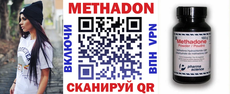 МЕТАДОН methadone  как найти закладки  Тайшет 